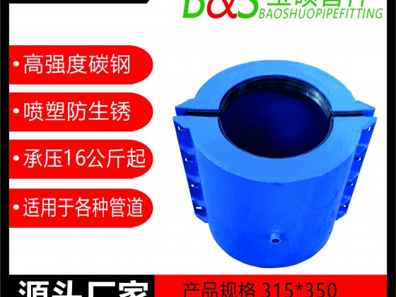 2，塑料管承口用哈夫節