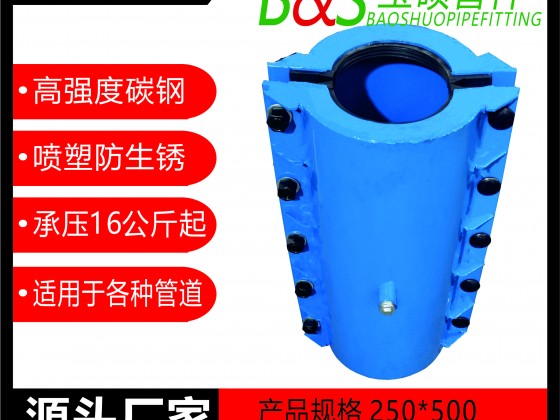 2，塑料管承口用哈夫節