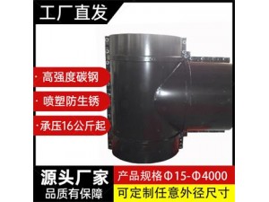 11.塑管正三通哈夫節	
