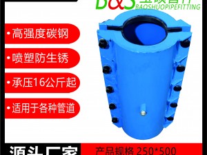 2，塑料管承口用哈夫節