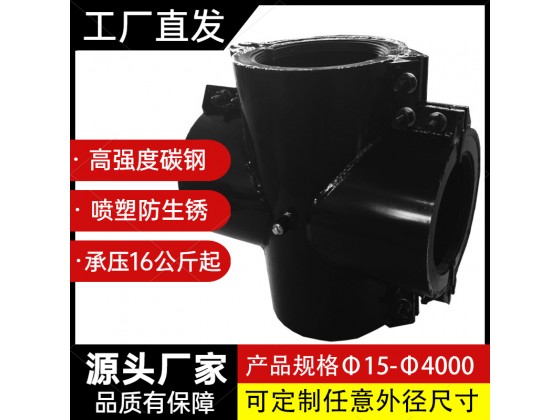 36.鋼管四通哈夫節